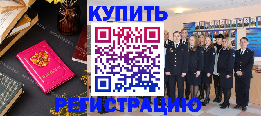 прописка гарантия в Талдоме