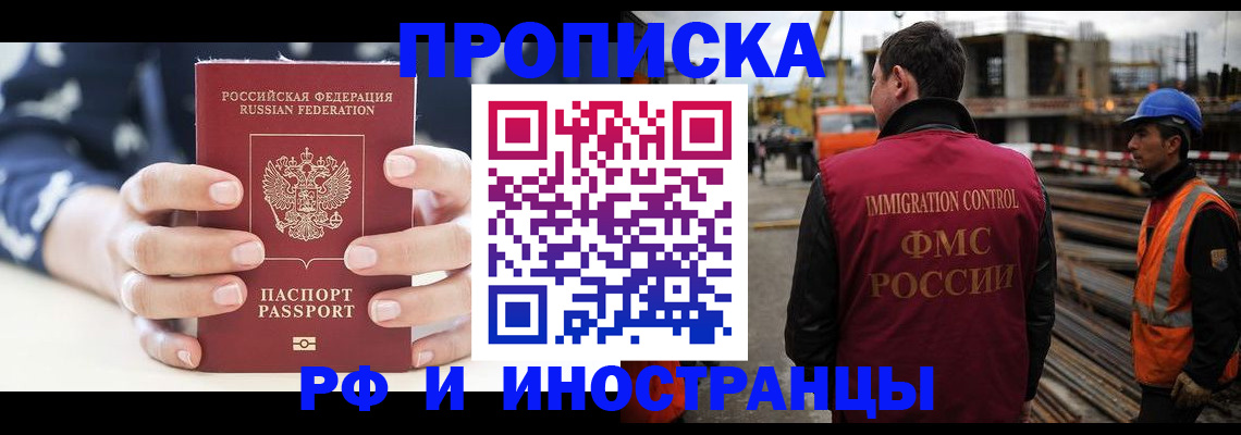 временная регистрация 2025 в Талдоме