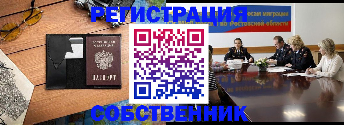 временная прописка в Талдоме