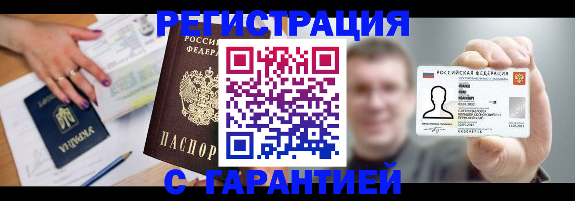 прописка для кредита в Талдоме