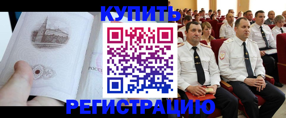 прописка в квартире в Талдоме