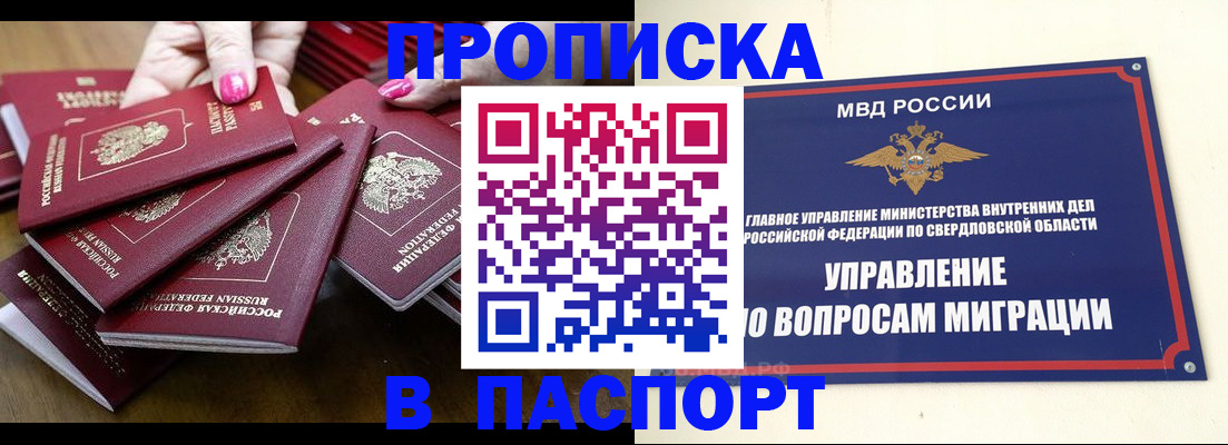 временная регистрация недорого в Талдоме