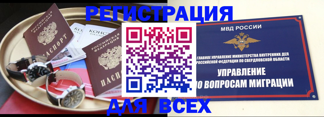 временная регистрация в квартире в Талдоме